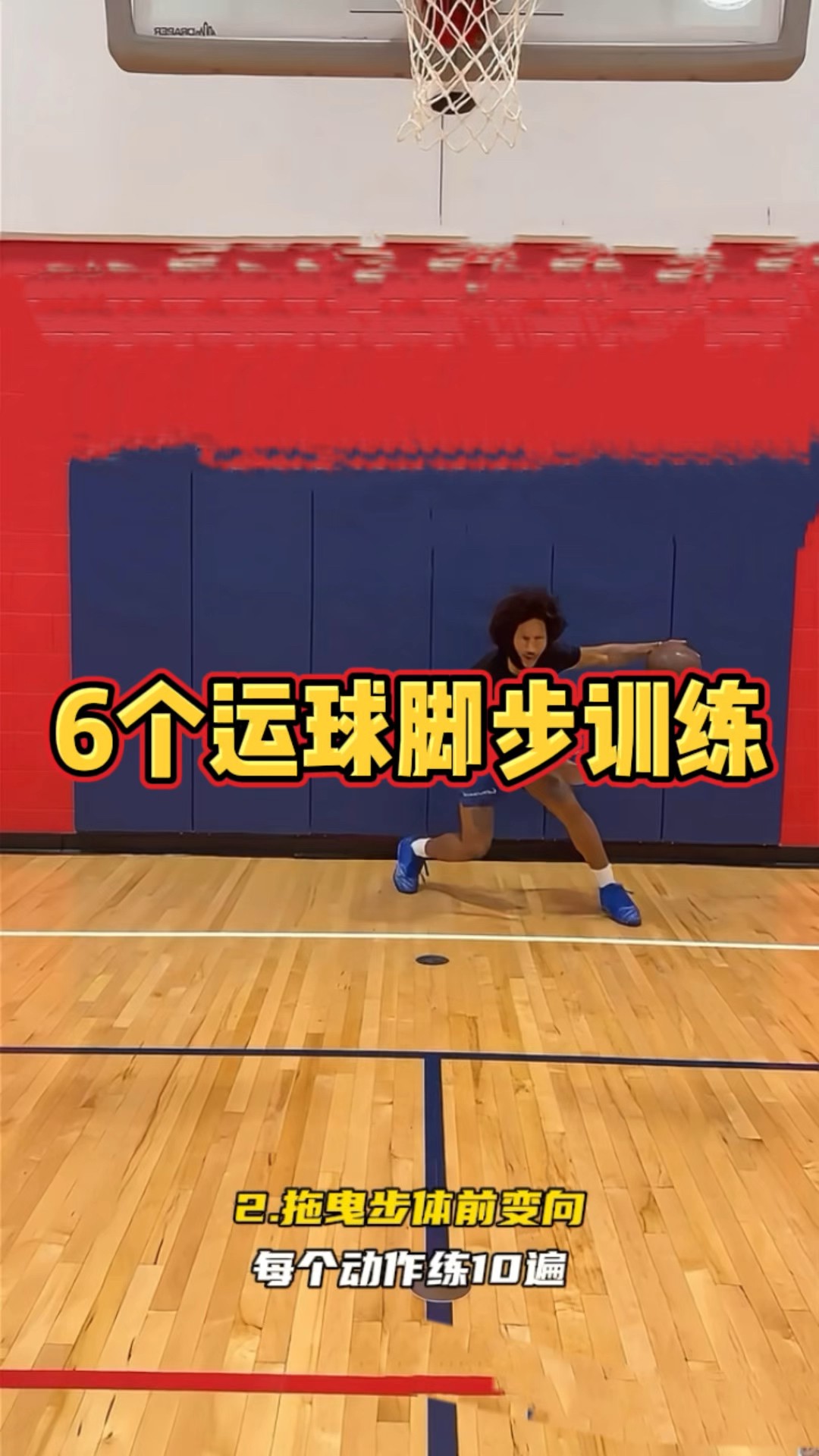 如何通过技术分析改进大前锋的比赛策略?_0